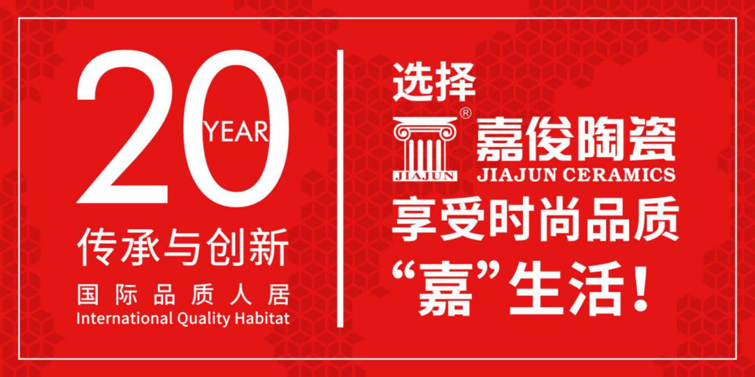 2018年嘉俊陶瓷最美店面團(tuán)隊(duì)評(píng)選火熱開始！