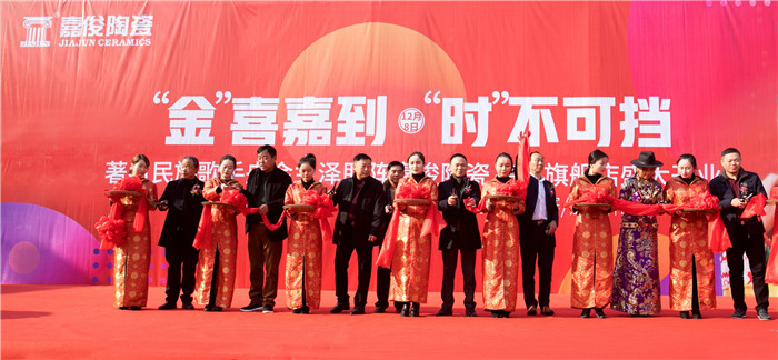 “金”喜嘉到高郵，嘉俊陶瓷江蘇區(qū)域共商新未來！